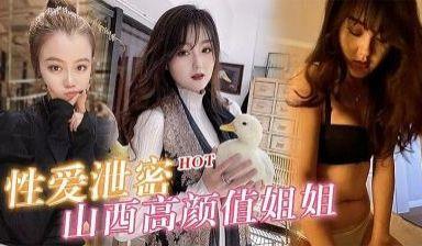 陜西高颜值淫妻女友性爱泄密的!