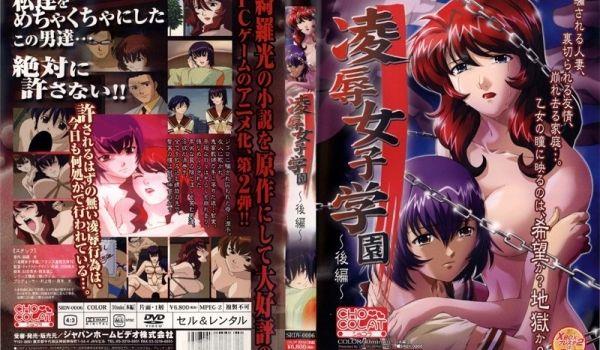 [200304] [JHV] 凌辱女子学园 后编