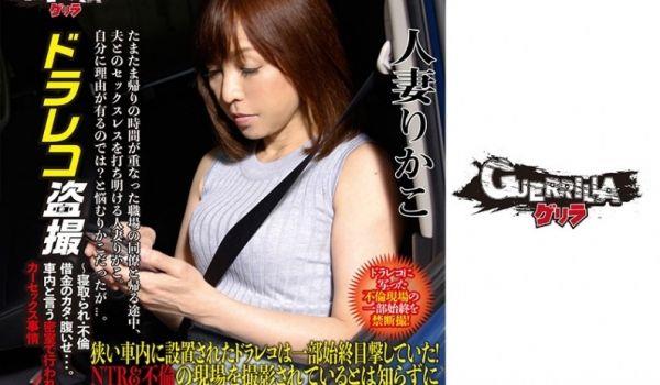 302GERBM005人妻りかこ..