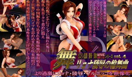 [夜桜字幕组][@OZ]舞 リョナ陵辱の轮舞曲(ロンド)[BIG5]