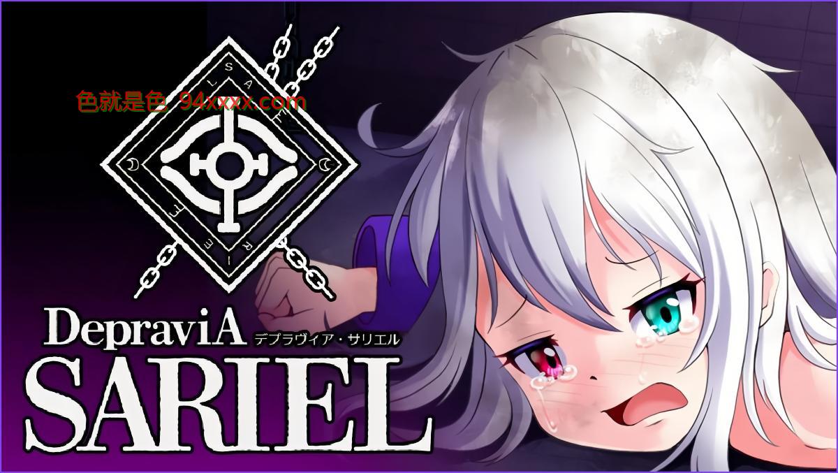 Depavia Sariel（蓝色疯狂二极管）