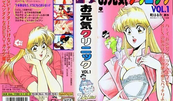 [199201] [APPLE] お元気クリニック Vol