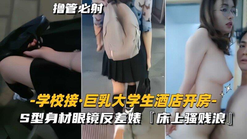 ѧУӾѧȥƵ꿪S۾崿ͳɧ[MP4/750M]