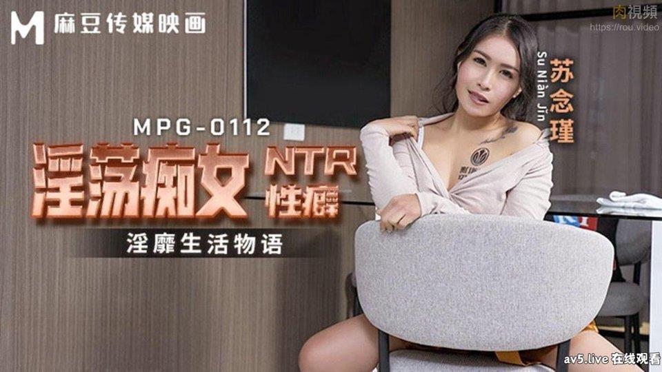 淫荡痴女NTR性癖[MP4/410MB]