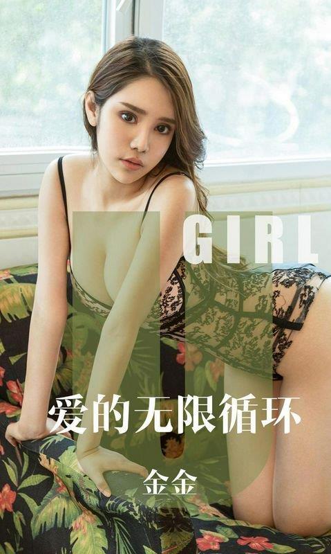金金爱的无限循环充满魔力的圆圈