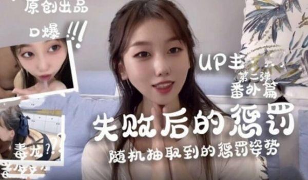 随机抽选惩罚姿势-口爆毒龙 性趣味极高的...