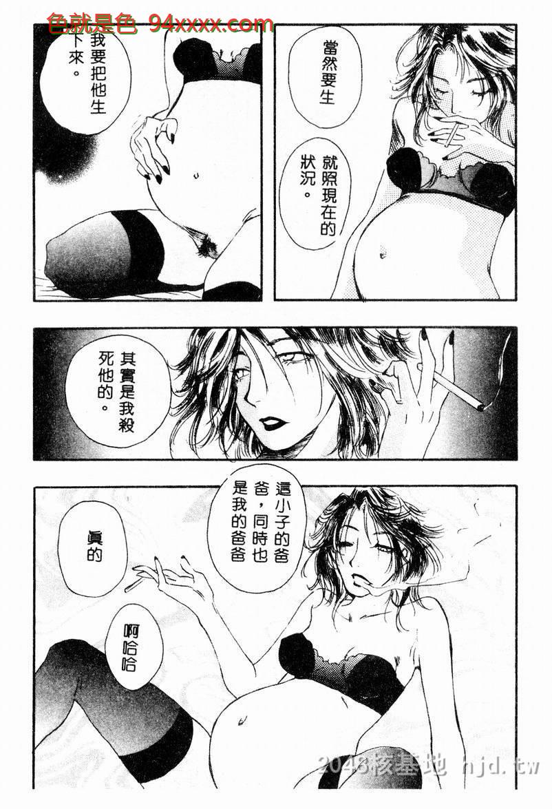 [中文][黑白]妊妇中毒02[36P]