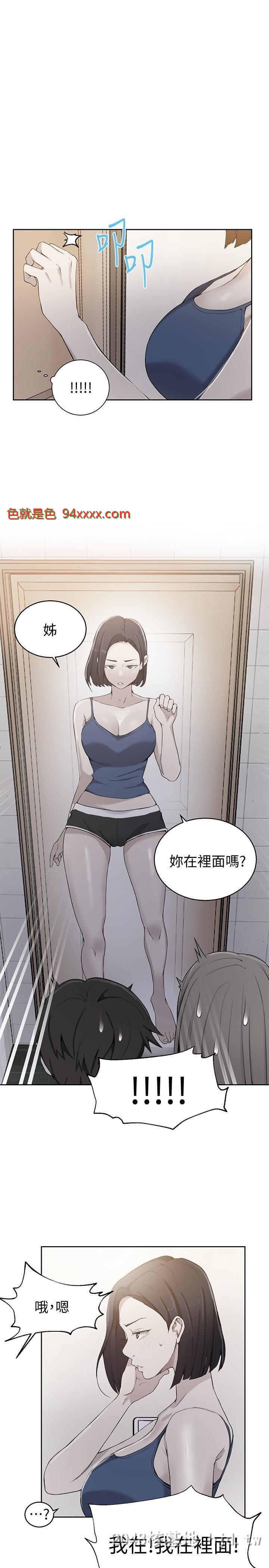 [中文][韩漫]秘密教学:第32话