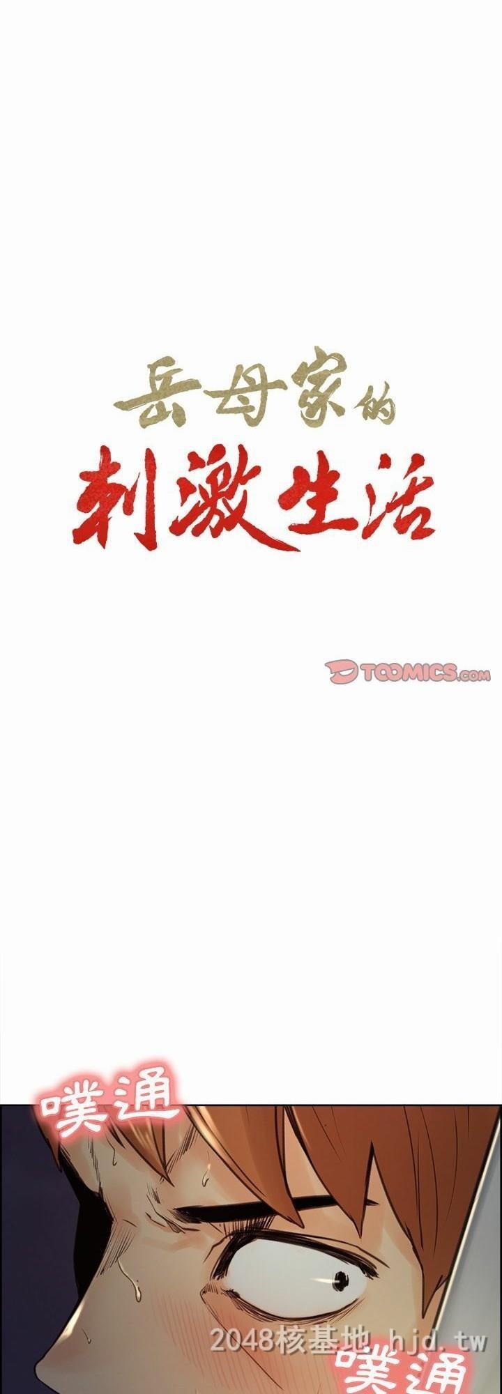 [中文][韩漫]岳母家的刺激生活--05