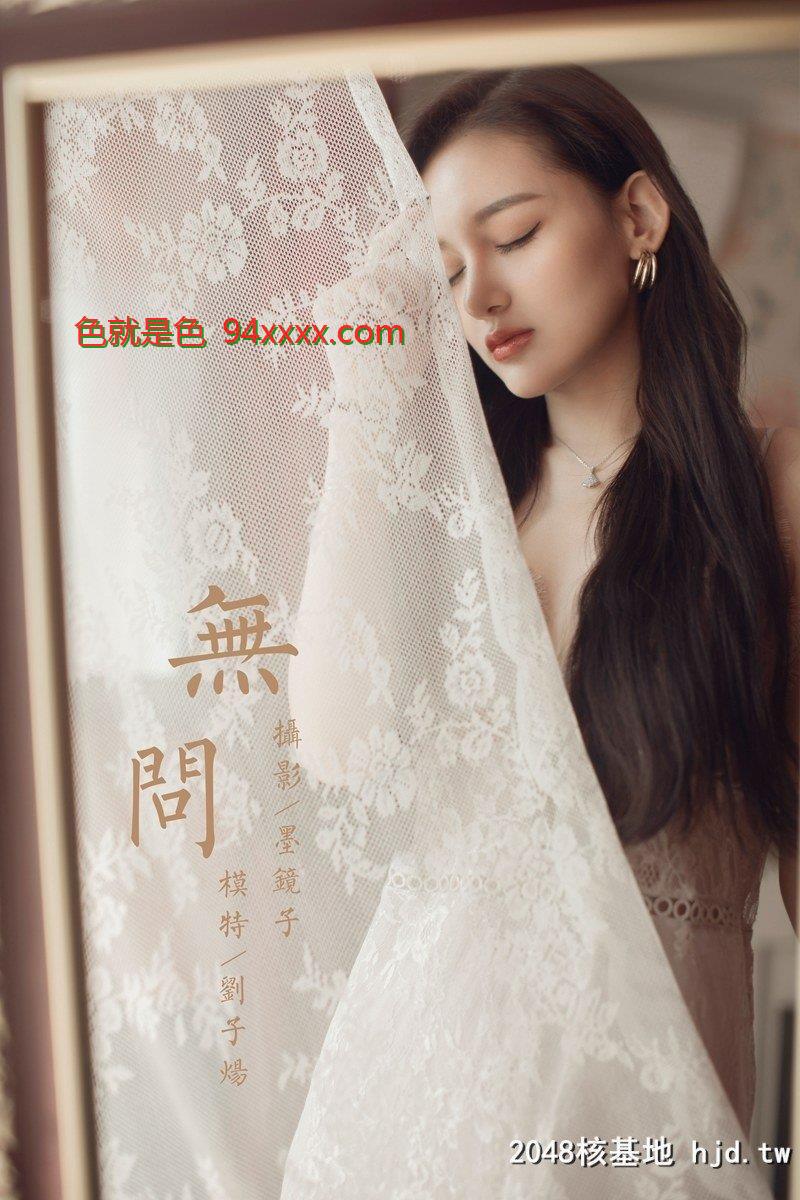 [YALAYI雅拉伊]2020.06.29Y665刘子炀[无问][45P]