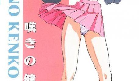 [199408] [ピンクパイナップル] 叹きの健康优良児1