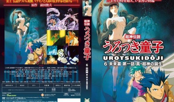 [Green Bunny] 超神伝説うろつき童子6・未来篇1 真・超神の诞生