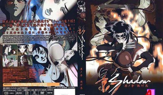 [200409] [JHV] 影 Shadow 其ノ参 抜け忍