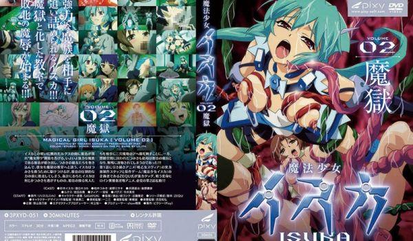 PIXYエルフ姫ニィーナ Vol 03 悪堕ちEND