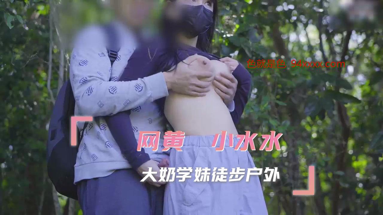 小水水小水水