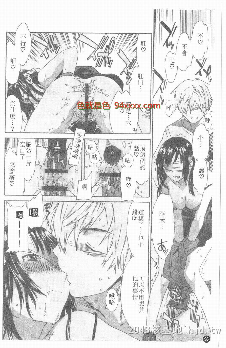 [中文][黑白]有点色的恋爱滋味04[32P]