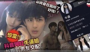网爆门事件最新火爆全网极品型男和甄美纪整形模特性爱私拍流