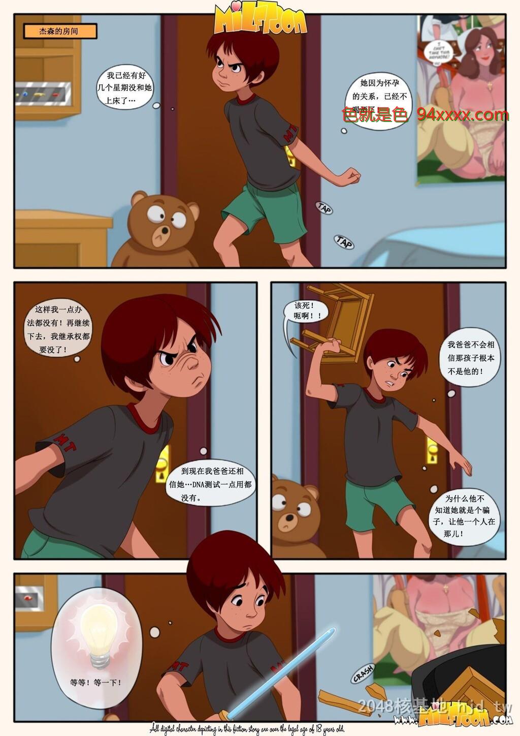 [中文]Milftoon-ArrangedMarriage2[13p]