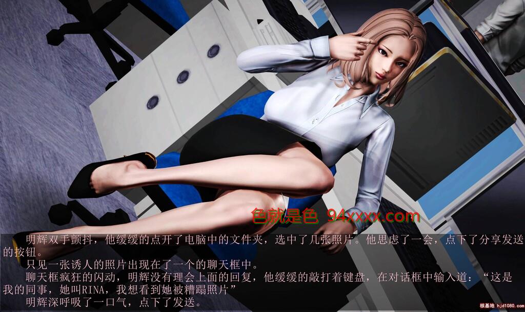 [中文][3D全彩]人渣境界1[20P]