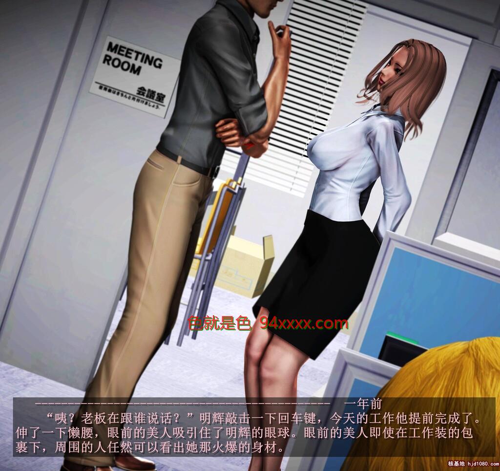 [中文][3D全彩]人渣境界2[30P]
