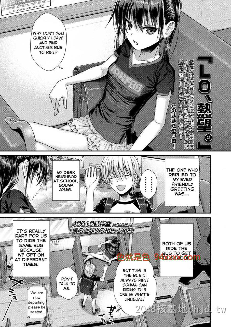 [英文]僕の隣の相马さん2[25P]