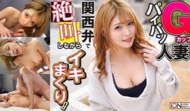 422ION0127ドスケベな関西出身人妻とダンナで内绪でホテルで焦らされまくり我慢の限界浓厚ハメ撮り.