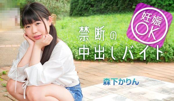 Caribbeancom 042225-001 マッチングアプリで妊娠OKバイトに手を出してしまった娘