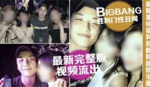 网爆门事件韩国娱乐圈Bigbang胜利门性丑闻完整版视频