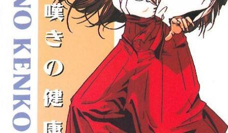 [ピンクパイナップル] 叹きの健康优良児3