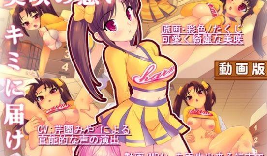 [夜桜字幕组][161209][charme]チアコスエッチしよっ动画版[BIG5]