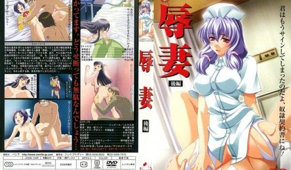 [バニラ] 辱妻 后编