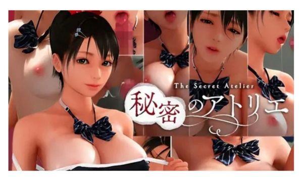 [3D] 秘密のアトリエ!