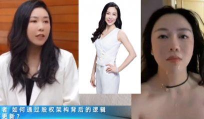 网爆流出易参创始人ceo黄怡然性爱视频曝光流出 人前女人人后母狗 瓜来一波
