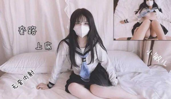 把妹妹套路上床干小敏儿.
