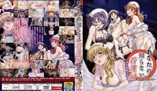 [Platinum Milky] あなたの知らない看护妇～性的病栋24时～ 第二话 私を永远に汚して…