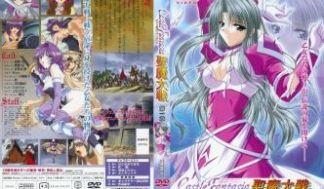 [milky]キャッスルファンタジア圣魔大戦1。