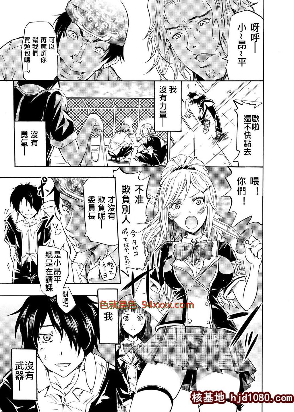 [中文][学园催眠携帯][黑白][18P]