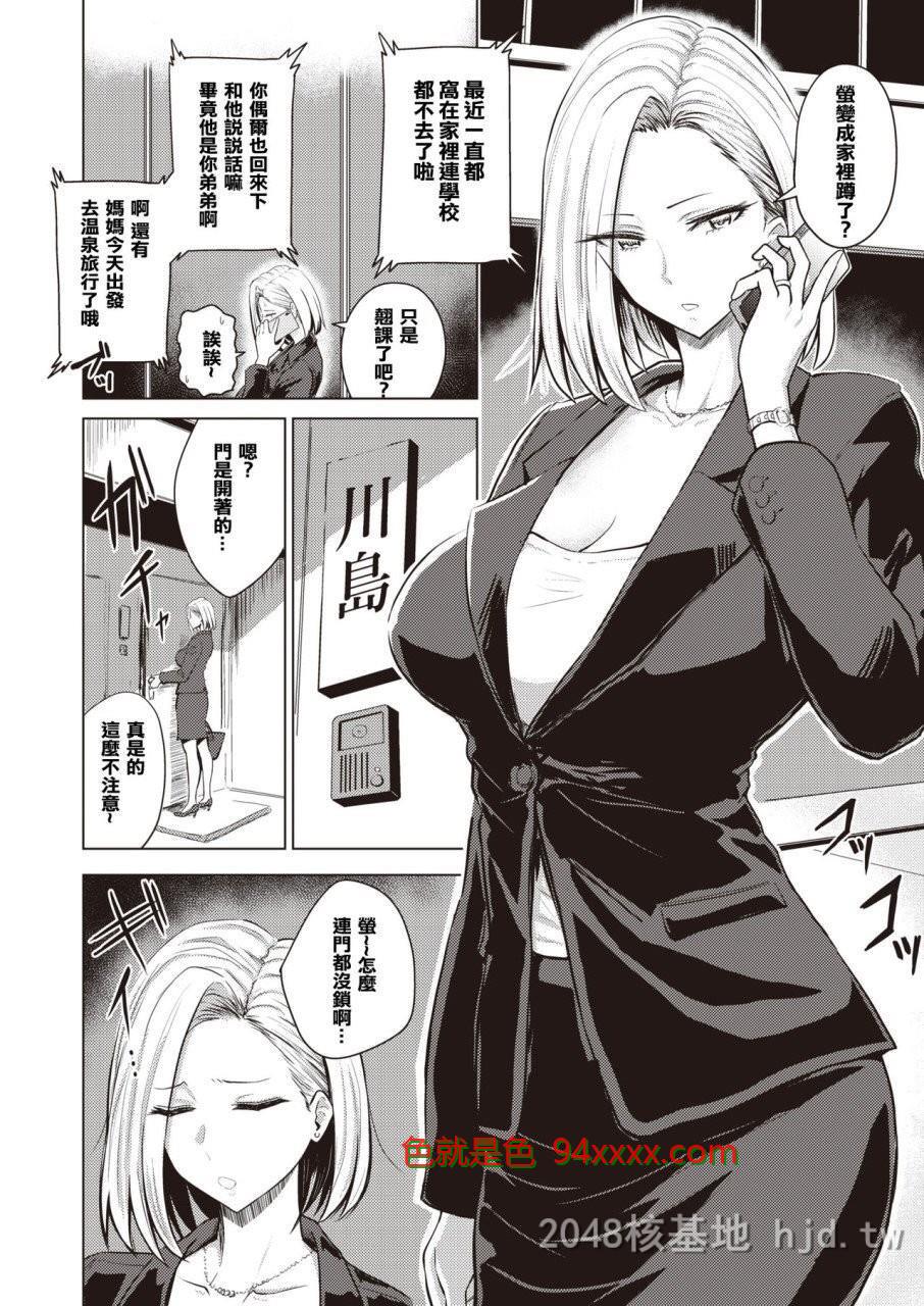 [中文]谁にも言えない[20P]