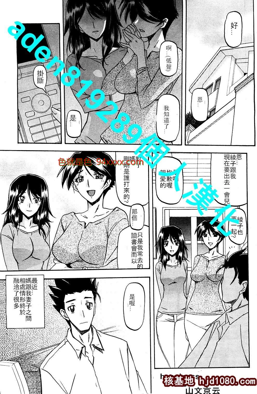 [中文][[山文京伝]Happiness][黑白][19P]