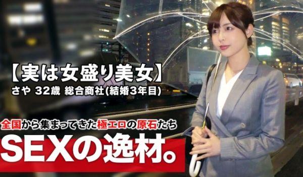 261ARA432 実はスケベ美女32歳女盛り过ぎるさやさん参上！结婚3年目の彼女の応募理由は『他の男性に抱かれてみたくて…』エッチな人妻『ちょっぴりエスカレートしたいなぁ～』夫妇関系を拗らせAV出演！结婚后、初めて他人とSEXする美人妻は感度が高まり过ぎて絶顶の岚何度も缲り返す大量潮吹きエスカレートし过ぎたスケベ妻のSEX见逃すな！..