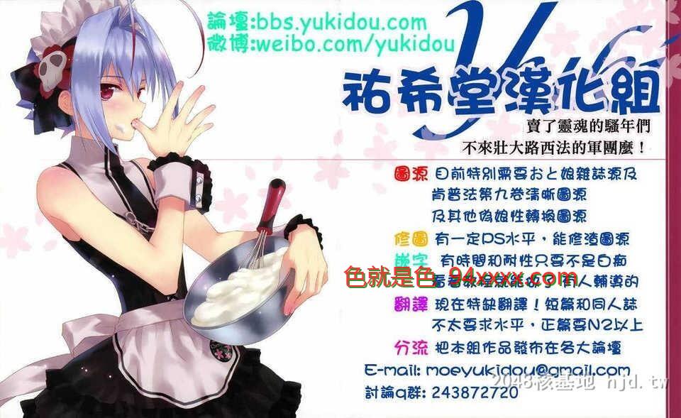 [祐希堂]とりかえっ娘　NO.ゴメス[21P]