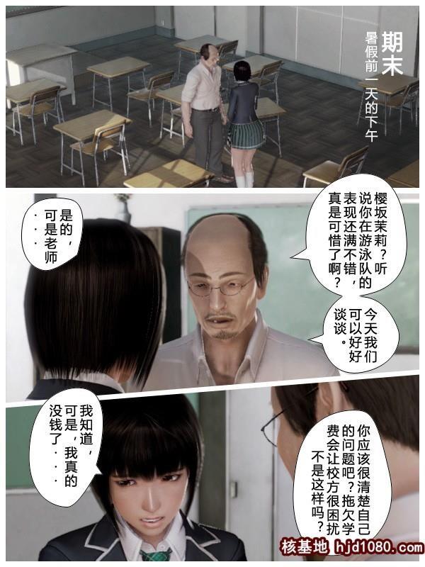 [3D中文][恐吓][全彩][28P]