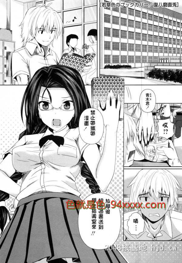 [中文][复八磨直兎[若草色]][黑白][21P]