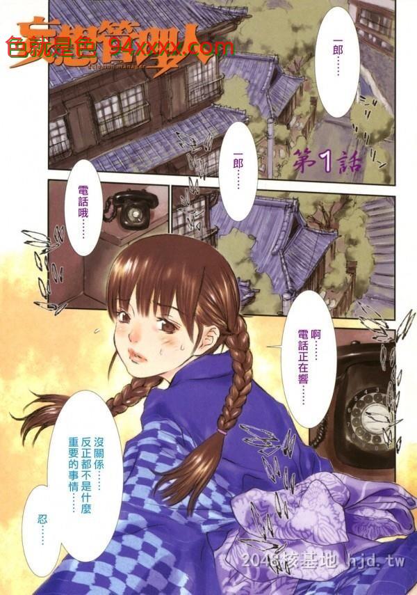 [中文][[麻生我等]妄想管理人][黑白][134P]