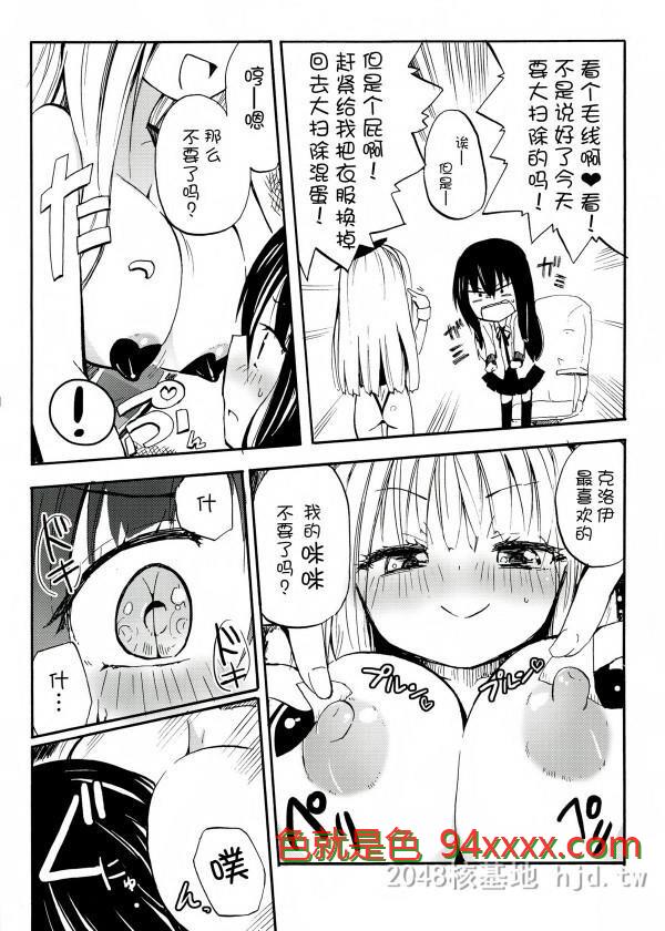 [中文][MAGICALNIPPLEKISS ][黑白][19P]