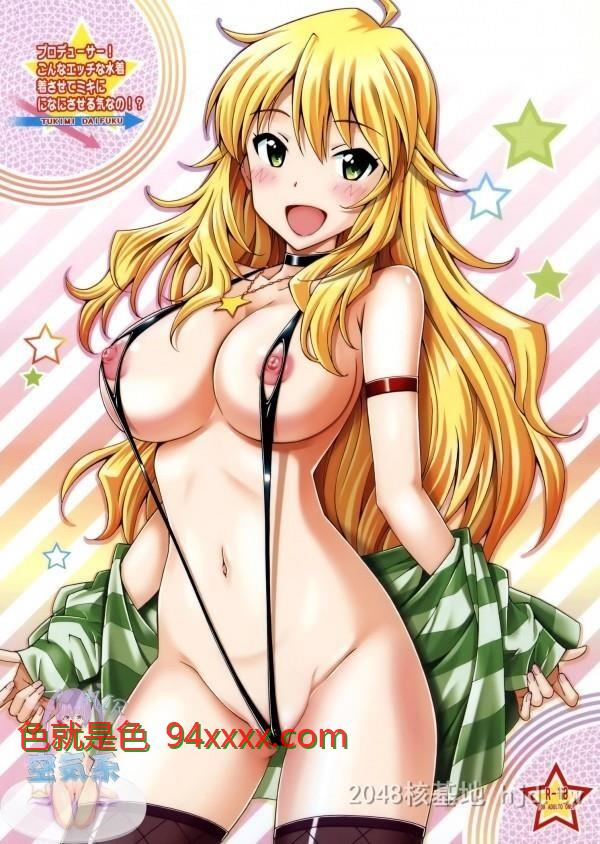 [中文][製作人！这种色色的泳装我穿起来你看怎样呢!?][21P]