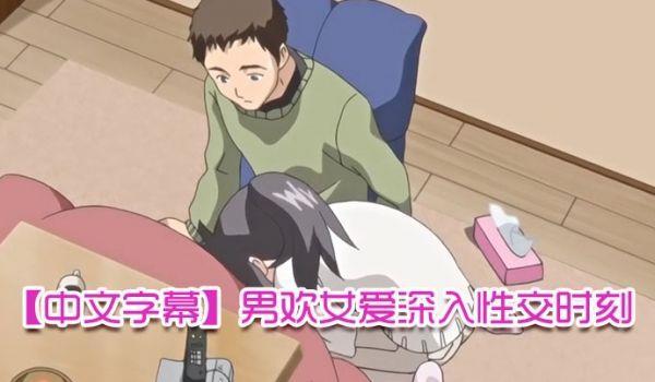 中文字幕男欢女爱深入性交时刻
