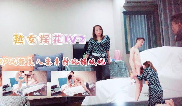3P风骚美人妻身材苗条妩媚妖娆上集的!