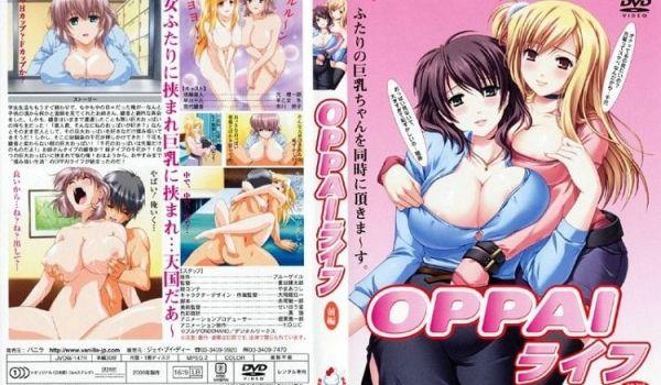 [バニラ] OPPAIライフ 前编