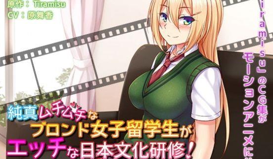 [夜桜字幕组][191025][SURVIVE MORE]纯真ムチムチなブロンド女子留学生がエッチな日本文化研修！The Motion Anime[BIG5]